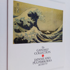 Clifton Karhu : The Gandalf Collection : japanilaisia puu... - pikkukuva 1