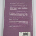 Ilmari Ojanen : Yrityskiinnitys - pikkukuva 2