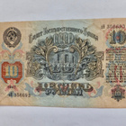 CCCP 10 ruplaa 1947 Aika Hyvä Rapea - pikkukuva 2