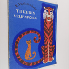 E. Vasilevskaja : Tiikerin veljenpoika - pikkukuva 1