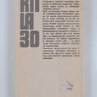 Kiila 30 : Kiilan albumi 1966 - pikkukuva 2
