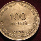 100 pruta 1949-55. Israel - pikkukuva 1