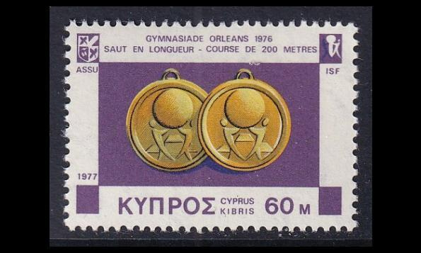 Kypros 477 ** Opiskelijaurheilukilpailut (1977)