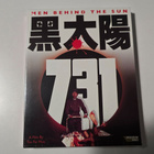 Men behind the sun .blu-ray.slipcover - pikkukuva 1