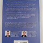 Vesa Ilmarinen : Digitalisaatio : yritysjohdon käsikirja - pikkukuva 2