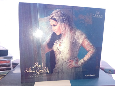 Cd Ahlam 2016 ( SIS POSTIKULU  )