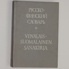 Venäläis-suomalainen sanakirja - pikkukuva 1