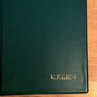 Ihanat Kotiliedet v. 1965 numerot 1 - 13 kansiossa - pikkukuva 2