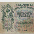 500  Ruplaa 1912 - pikkukuva 2