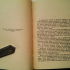 Zane Grey: Metsien mies, v. 1940. HYVÄ! - pikkukuva 4