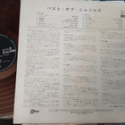 The Shadows LP - pikkukuva 2