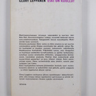Glory Leppänen : Eski on kuollut - pikkukuva 2