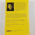 Haruki Murakami : Värittömän miehen vaellusvuodet - pikkukuva 2