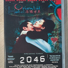 Wong Kar Wai: 2046 (2004) Tony Leung, Zhang Ziyi, Gong Li - pikkukuva 1