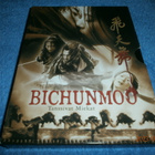 BICHUNMOO - tanssivat miekat - 2DVD - pikkukuva 1