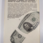 Jean-Jacques Servan-Schreiber : Dollarin maihinnousu - pikkukuva 2