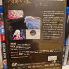 Angel's Egg / Tenshi no tamago (japanilainen julkaisu) - pikkukuva 2