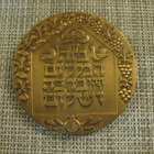 Blesseo Bethis Home  Israel mitali. - pikkukuva 2