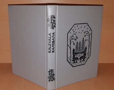Kalevala : karjalais-suomalainen kansaneepos