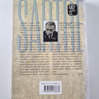 Annie Cohen-Solal : Sartre - pikkukuva 2