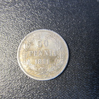 50 penniä 1891 - pikkukuva 1