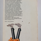 Edward Hyams : Poliittiset murhat : Tutkimus salamurhasta... - pikkukuva 2