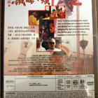 Last Hero in China (1993) DVD, Jet Li - pikkukuva 2