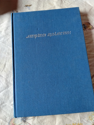hirvijärven kylähistoriaa
