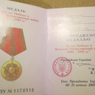 Ukraina: 60 vuotis mitali 2005 + myöntökirja - pikkukuva 5