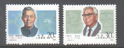 Kiina 1988 Mi 2174-75
