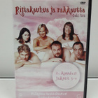 Rimakauhua Ja Rakkautta - Kausi 2 (Cold Feet) (dvd) - pikkukuva 1