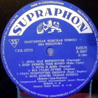 EVA PILAROVÄ : THE FASCINATING CHECH STAR : VINYYLI LP 1966 - pikkukuva 4