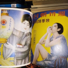 JAPANESE BEAUTIES ( ICONS TASCHEN) - pikkukuva 2