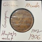 China 10 cash Guanxu 1902 - 1906 - pikkukuva 1