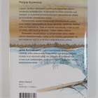 Jorma Kurvinen : Salainen käsky : sotaromaani - pikkukuva 2