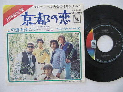 The Ventures Kyoto Doll 7" sinkku EP Japanilainen