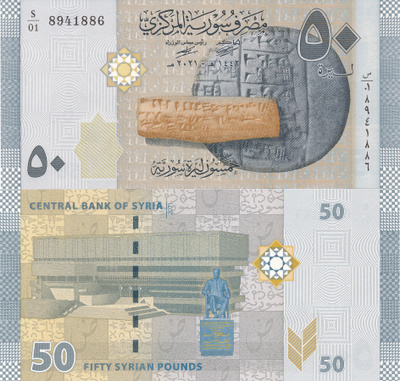 Syria 50 Pounds 2021 PNew #541b