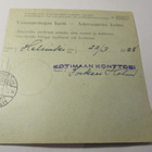 1928 Kangaslampi nrol postiosoituksella - pikkukuva 2