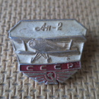 CCCP: kaksi vintage An-2 pinssiä - pikkukuva 3