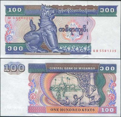 Myanmar 100 Kyats v.1996 (P-74b) UNC