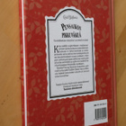 Enid Blyton : Pensaikon pikkuväkeä ( 1.p. 1991 ) - pikkukuva 2