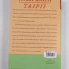 Herman Melville : Taipii : kappale polynesialaisten elämää - pikkukuva 2