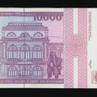 Romania 10000 Lei 1994 P-105, UNC - pikkukuva 2