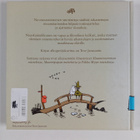 Tove Jansson : Nuuskamuikkusen mietekirja - pikkukuva 2