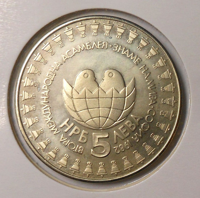 Bulgaria. 5 leva 1982 "Childrens Assembly".