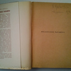 Aksila Heikki: Helsingissä tapahtuu, v. 1941 - pikkukuva 4