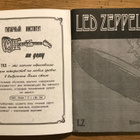 Led Zeppelin nuottikirja (Jimmy Page) - pikkukuva 2