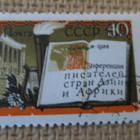 CCCP 1958: aasialaisafrikkalaisten kirjailijoiden konfer. - pikkukuva 1