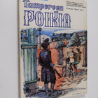 Tuure Laitinen : Tampereen poikia - pikkukuva 1