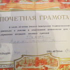 CCCP; dokumentti - todistus - pikkukuva 3